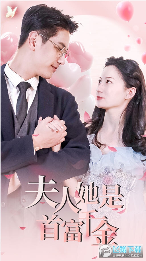 離婚后，夫人是首富千金