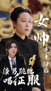 女帥亮身份后，渣男跪地唱征服(全集)