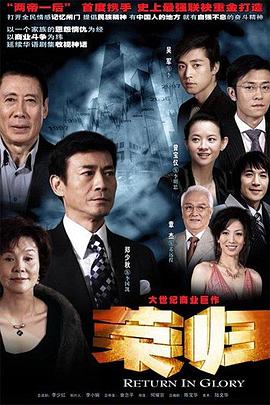榮歸全集