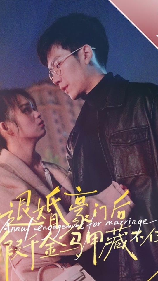 退婚豪門后，假千金馬甲藏不住了(全集)