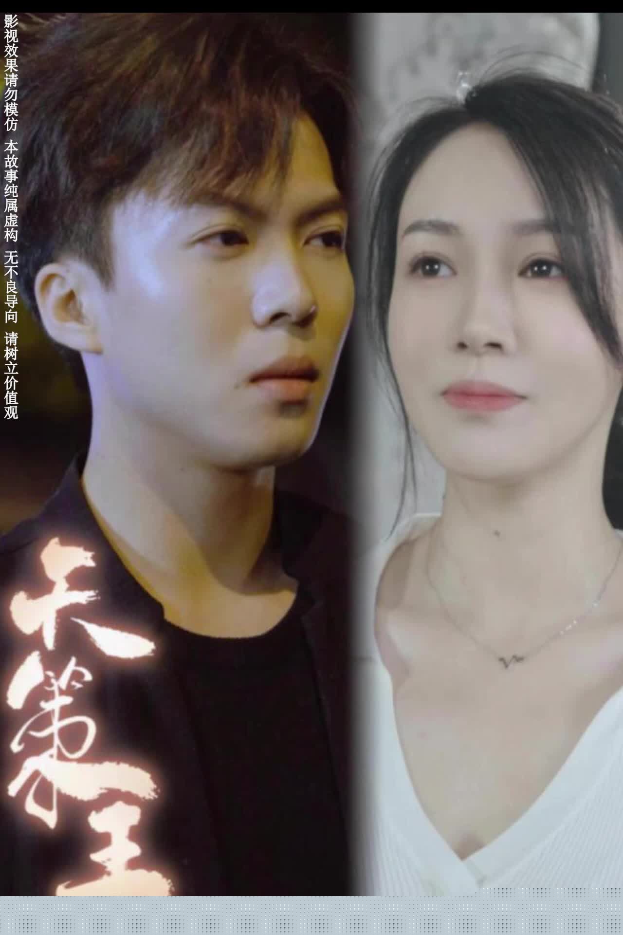 新：天策王(全集)