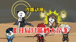 只能秒大帝全集(大結(jié)局)