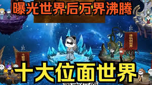 第十世界，只手遮天(全集)