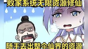 我有無(wú)敵敗家系統(tǒng)(全集)