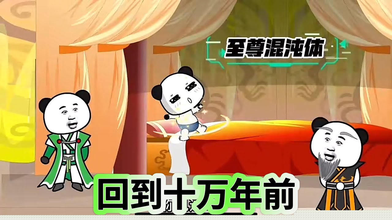 回到十萬年前(全集)