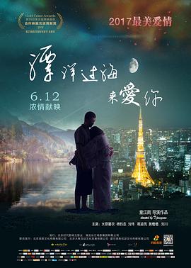 漂洋過海來愛你全集(大結(jié)局)