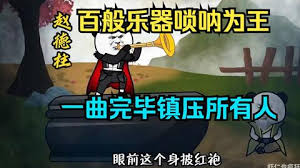百般樂器嗩吶為王，一曲嗩吶鎮(zhèn)壓所有人(全集)