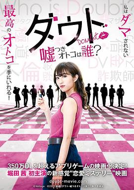 質(zhì)疑：說謊的男人是誰？
