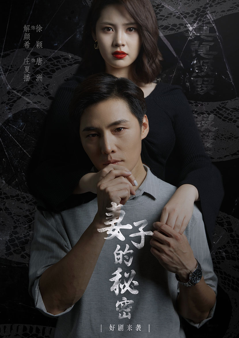 妻子不能說(shuō)的秘密妻子的秘密(全集)