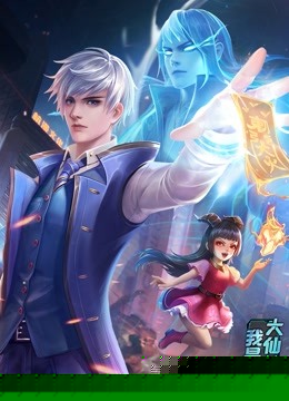 動態(tài)漫畫·我是大仙尊第34集