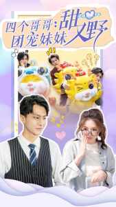 四個(gè)哥哥:團(tuán)寵妹妹野又甜(全集)